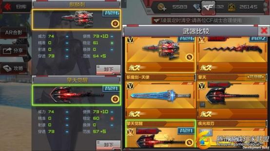 C:UsersAdministratorDesktopscreenshot_2017-08-13-10-29-58_com.tencent.tmgp.c_副本.jpg