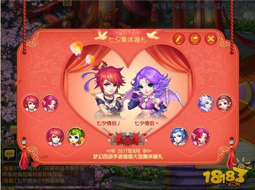 夢(mèng)幻西游手游情定三生攻略 情定三生活動(dòng)玩法