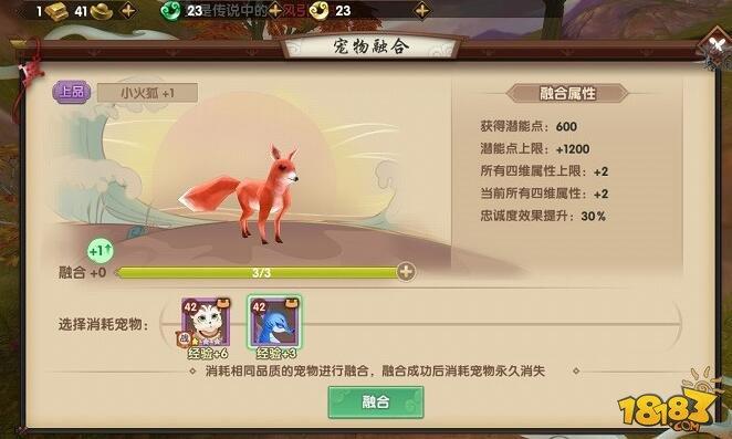 寻仙手游侍宠怎么培养 侍宠技能培养方针