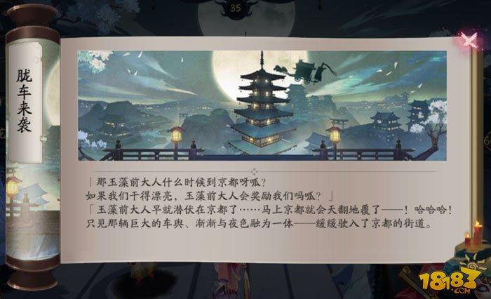 阴阳师胧车怎么打 新版胧车boss阵容攻略