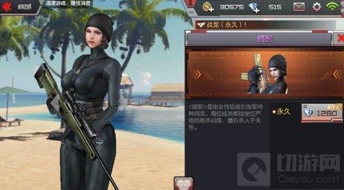 CF手游暗影角色再上架 1280鉆石可得永久英雄