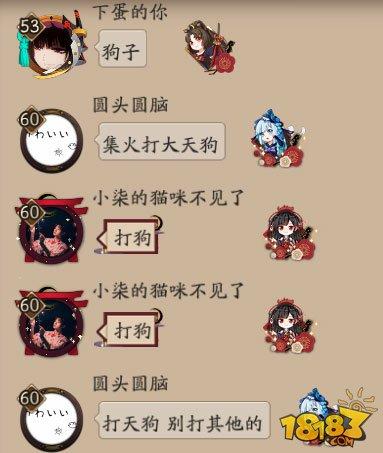陰陽(yáng)師朧車評(píng)分S攻略 教你找出精英呱太