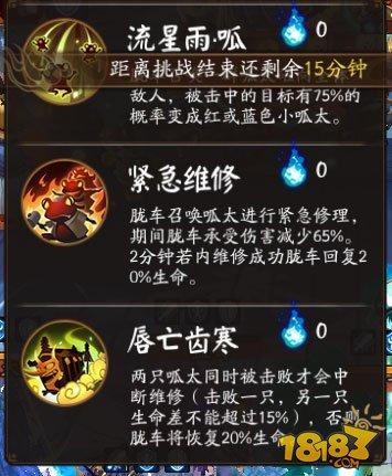 陰陽(yáng)師朧車評(píng)分S攻略 教你找出精英呱太