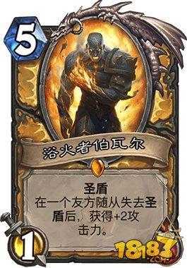 61%胜率上传说 信仰圣光的伯瓦尔鱼人骑卡组