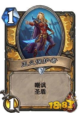 61%胜率上传说 信仰圣光的伯瓦尔鱼人骑卡组