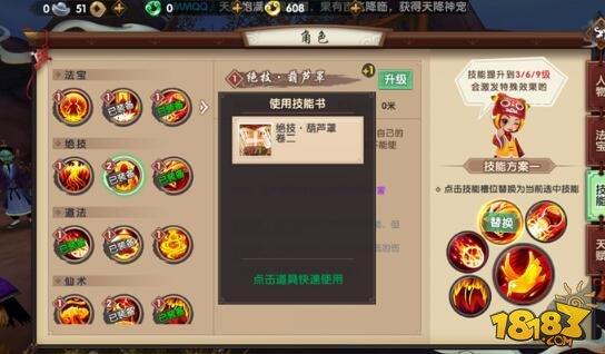 寻仙手游控火法师后期技能解析