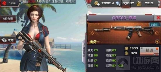 CF手游QBZ03巅峰怎么样 强悍属性综合评测