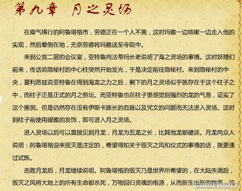 游民星空