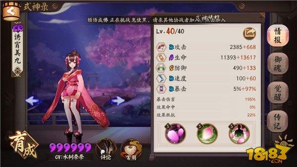 为崽而战高出场率奶妈式神全面对比解析