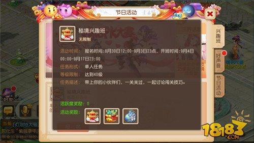 降妖大師 夢幻西游手游秘境興趣班限時開講