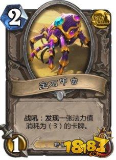 狂野卡组 炉石传说平滑流畅的DK奥秘猎心得