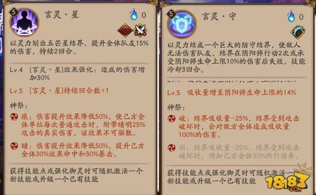 阴阳师神祭怎么解锁 御灵神祭功能说明 