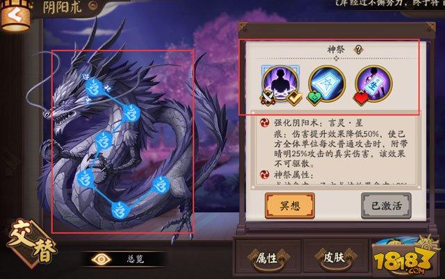 阴阳师神祭怎么解锁 御灵神祭功能说明 