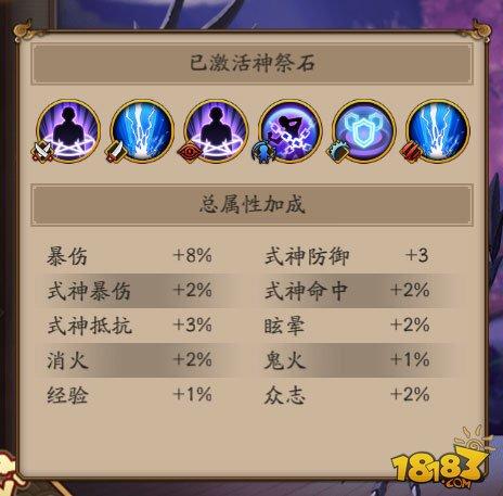 阴阳师神祭怎么解锁 御灵神祭功能说明 