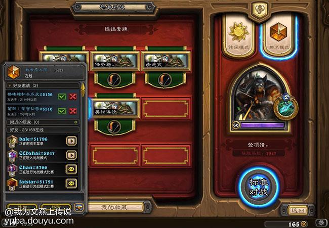 猎人也能登顶！国服登顶其哥DK骨魇猎卡组