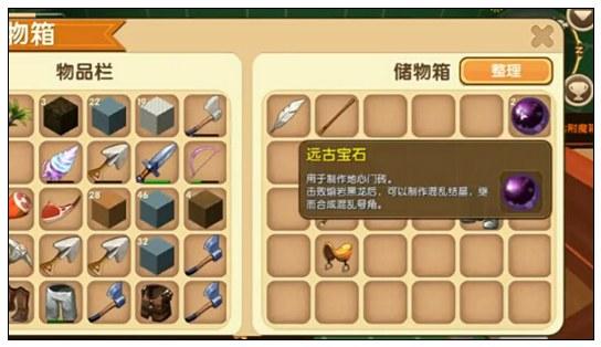 迷你世界遠(yuǎn)古寶石怎么做 遠(yuǎn)古寶石配方