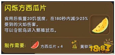 迷你世界鸵鸟吃什么 怎么喂鸵鸟