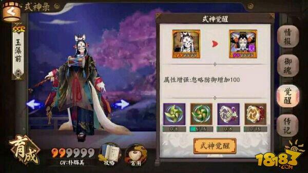 阴阳师6星玉藻前满级觉醒技能属性一览