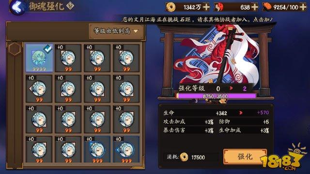 阴阳师新御魂青吉鬼怎么样 青吉鬼经验解读