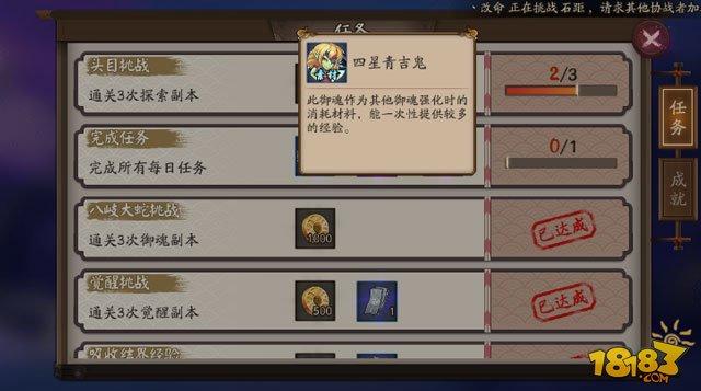 阴阳师新御魂青吉鬼怎么样 青吉鬼经验解读