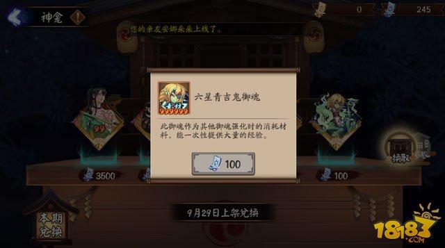 阴阳师新御魂青吉鬼怎么样 青吉鬼经验解读