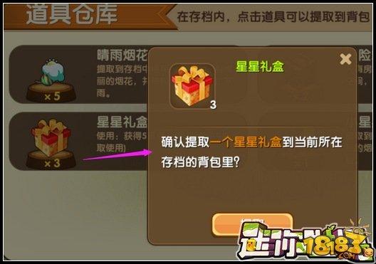 迷你世界星星礼盒怎么获得