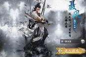 风云2-队伍系统详解 队伍系统怎么玩