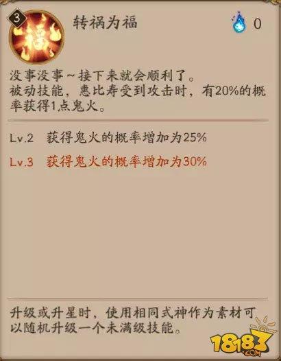 惠比壽養(yǎng)崽攻略指南 初心不老好運連連