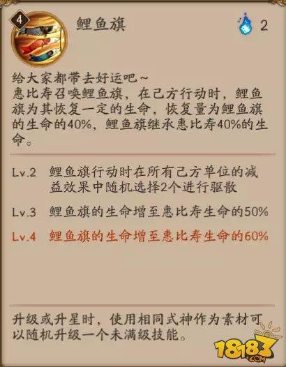 惠比壽養(yǎng)崽攻略指南 初心不老好運連連