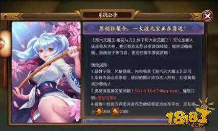 星期六魔王小判獲取方式攻略 小判如何獲取