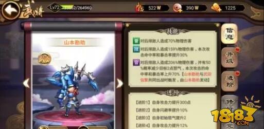 星期六魔王武田势力武将攻略详解
