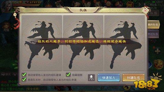 风云2手游队伍系统详解 队伍系统怎么玩