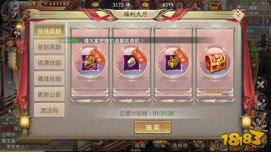 风云2手游福利系统玩法攻略