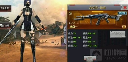CF手游AK12天启怎么样 天启属性特点及图鉴