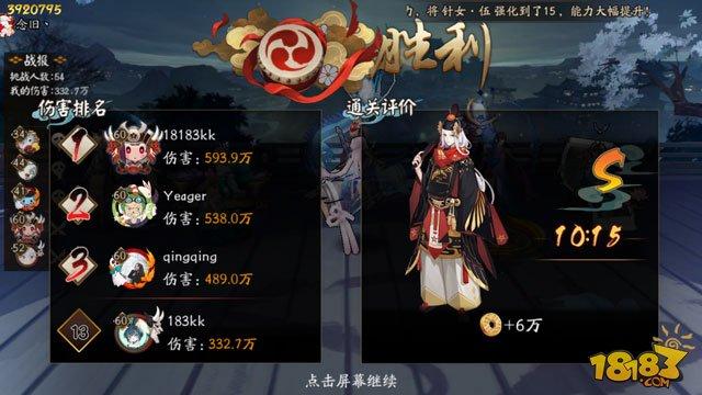 阴阳师胧车高输出阵容推荐 aoe才有高输出