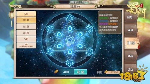 蜀门手游全新社交系统 快叫基友来组队 