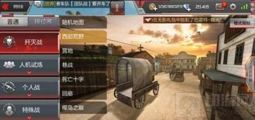 CF手游西部荒野殲滅戰(zhàn)怎么打 獲勝技巧全面講解