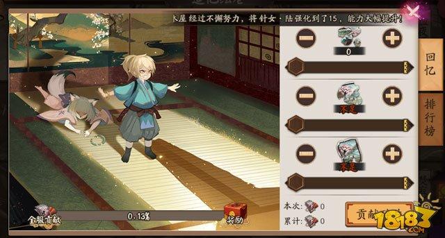 陰陽師修復(fù)追憶繪卷規(guī)則 解鎖新式神記憶