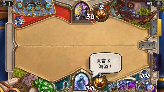 关舷门 放海狗!炉石海盗节各职业彩蛋一览
