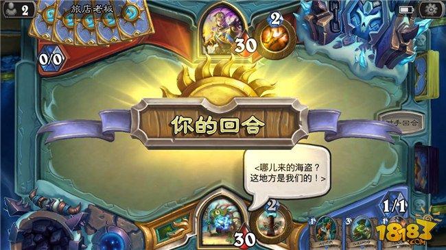 关舷门 放海狗!炉石海盗节各职业彩蛋一览