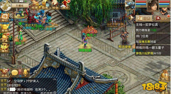 问道手游试道大会玩法攻略详解