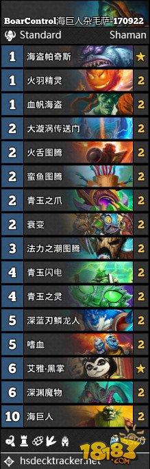 炉石9月22日9套卡组：登顶海盗战 夺尸DK术