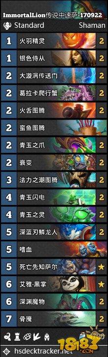 炉石9月22日9套卡组：登顶海盗战 夺尸DK术