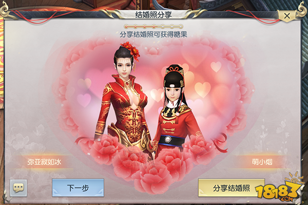 镇魔曲手游可以结婚吗 镇魔曲手游结婚系统介绍