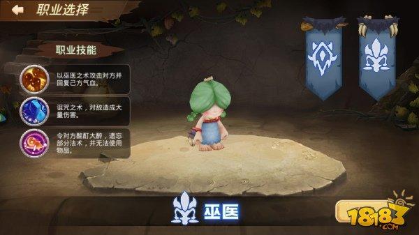 回合制精品手游《重返部落》职业大盘点