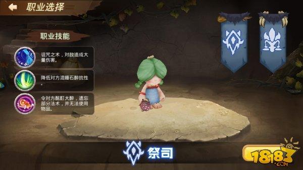 回合制精品手游《重返部落》职业大盘点
