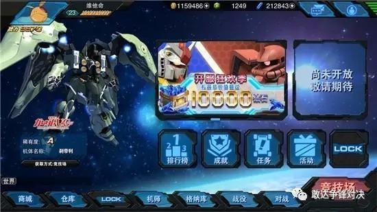 敢达争锋对决机师获得与强化攻略