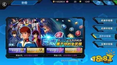敢达争锋对决精益求精部件的装配
