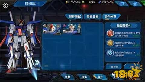 敢达争锋对决精益求精部件的装配