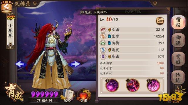 阴阳师玉藻前和茨木对比 谁才是狗粮王